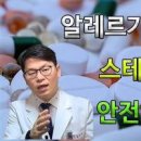 스테로이드 약 연고 주사 , 주의할 점 알아두자 이미지