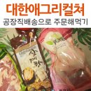 애그리컬쳐