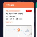본앤우480 이미지