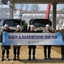아주산업 이데일리