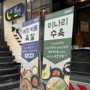 금복정 | 사당 맛집 이수역 근처 미나리전 수육 한식 전문점 금복정