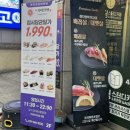 동수원 세무서 앞1 | 수원 영통역 초밥 맛집 스시이안앤 가성비 좋은 회전초밥