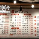 미스터오징어아산
