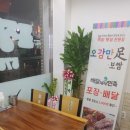 오감만족보쌈 이미지