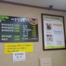 나운칼국수 이미지