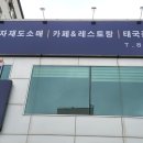 씨암마트