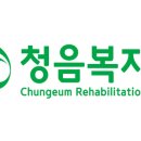 청음복지관