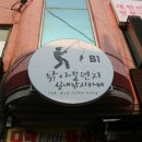 낚아보던지 실내낚시카페