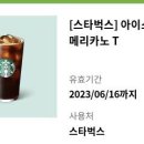 스타벅스 광주풍암호수공원점