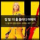 온더홀