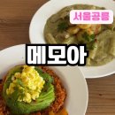 레몬비공릉점 | 공릉 브런치 맛집 추천! 분위기 좋은 메모아 솔직 방문후기 (메뉴/가격/분위기)