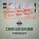 서울하얀나라치과의원 이미지