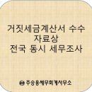 주승용세무회계사무소 네이버블로그