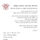 호텔관광대학 진학을 꿈꾸는 청소년들을 위한 경희대학교 캠퍼스 투어 이미지