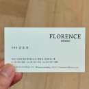 플로렌스웨딩 :: 500벌 이상 청담 웨딩드레스 맛집! 청담드레스대여, 청담동드레스대여 후기