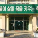 군산수송초등학교 이미지