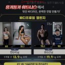 홍키통키휘트니스 | 헬스장 홍키통키 휘트니스 원주기업도시점 원주 지정면 가격 비용 후기 추천