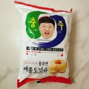 지에스25 충주봉방중앙점 | [GS25] 지에스 신상 사과사과 사라사랑 충주맨 애플도넛슈