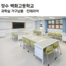 백화고등학교 이미지