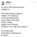 문재인 전 대통령 설 인사 트위터 업뎃 이미지