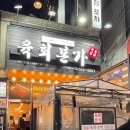 GS25 구리돌다리점