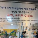 동탄 유아 영어, 여기 진짜 달라요 🎨 에릭칼 아트잉글리쉬 체험 후기