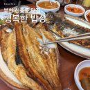행복한밥상 | [부천 신중동] 동네 주민이 자주 가는 행복한 밥상 후기 | 중동 생성 맛집ㅣ가성비 고등어 임연수 구이...