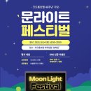 문라이트호텔 이미지