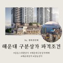 뉴엘시티마루공인중개사사무소 이미지