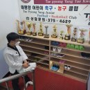 한국체대 태평양 태권도 이미지