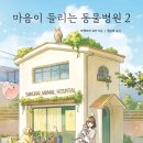 권동물병원 이미지