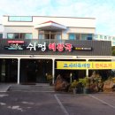 중문한그릇 이미지