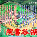 심곡 원심 이미지
