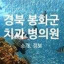 고려연합치과의원 이미지