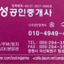 대성부동산공인중개사사무소 이미지