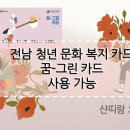 샨띠요가원
