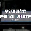 아이스캔디청솔점