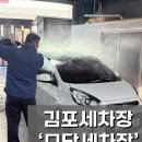 모담세차장