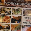 명성능이버섯백숙 이미지