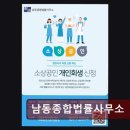 법률사무소논현