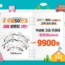 으뜸50안경홍대점 이미지