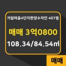 가람공인중개사사무소 이미지