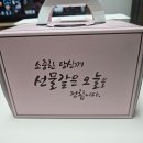 선물같은오늘(가경점) 이미지