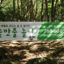 하례2리농촌체험휴양마을 이미지