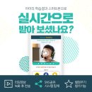 중원보습학원