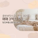 당진호반공인중개사사무소 이미지