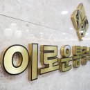 이로운마취통증의학과의원 이미지