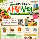 포항장터