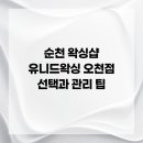 오천2길 이미지
