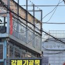 광주네집 | 종로3가 갈매기살 맛집, 광주집 솔직후기 내돈내산